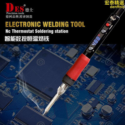 德士強力型des-s100(100w)調溫電烙鐵 線路板電子焊接工具