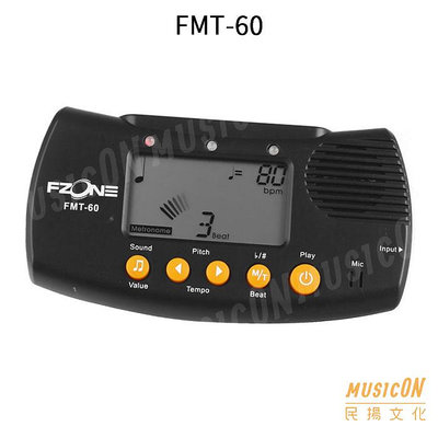 【民揚樂器】FZONE FMT60 三合一功能 FMT-60 調音器 節拍器 3in1 附贈夾式拾音夾