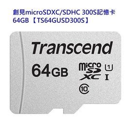 創見 記憶卡 【TS64GUSD300S-A】 300S 64GB