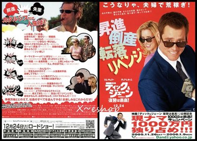 X~日版電影宣傳單小海報[我愛上流]金凱瑞.蒂李歐妮.亞歷鮑德溫-2005西洋電影WE-42