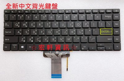 ☆ 宏軒資訊 ☆ 華碩 ASUS S433 S433E S433F S433I S433EQ S433EA 中文 鍵盤