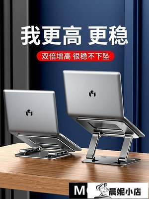 諾西筆記本電腦支架懸空站立辦公可升降立式桌面增高立式型手提升高托架子macbook散熱