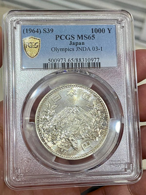 二手 PCGS-MS65 日964年大奧1000円紀念銀幣 評 錢幣 銀幣 硬幣【奇摩錢幣】2417