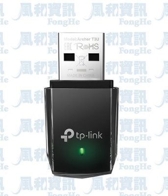 TP-LINK Archer T3U AC1300 MU-MIMO迷你USB無線網卡【風和網通】