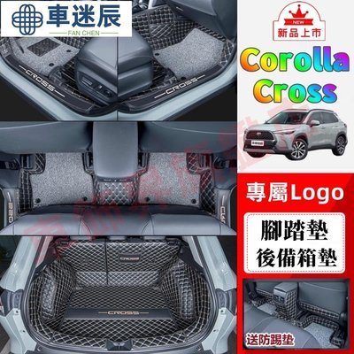 豐田Corolla Cross腳踏墊 後備箱墊 行李箱墊 尾箱墊 新款Corolla Cross專用墊大包圍腳墊後車迷辰