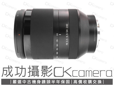 成功攝影 Sony FE 24-240mm F3.5-6.3 OSS 中古二手 標準旅遊鏡 高倍變焦 防手震 保固半年 24-240