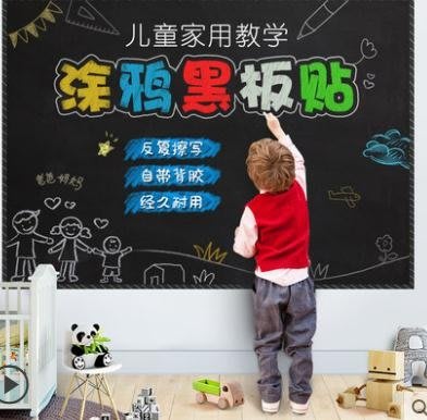 家用黑板貼白板貼可擦寫兒童教學塗鴉綠板貼自粘可移除墻貼紙墻膜LX 韓國時尚週 全館免運