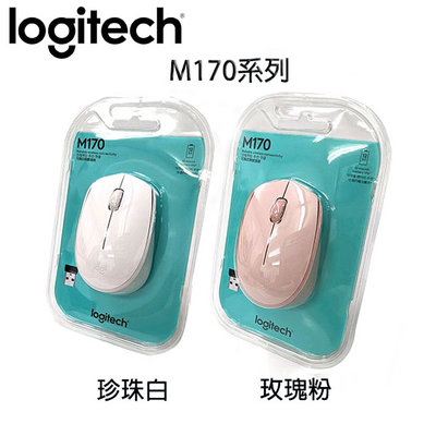 【MR3C】含稅 台灣公司貨 Logitech 羅技 M170 無線滑鼠 珍珠白 玫瑰粉