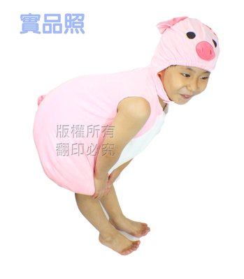 ☆小不點日舖☆萬聖節 聖誕節 動物生肖 角色裝扮 兒童變裝服 粉紅小豬 小豬服裝 衣服 拍照 造型服裝 表演派對主題