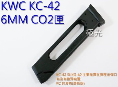 【極光小舖】 KWC SIGARMS-GSR-1911 KC-42 CO2直壓6mmBB槍 專用彈匣@特價中@#4