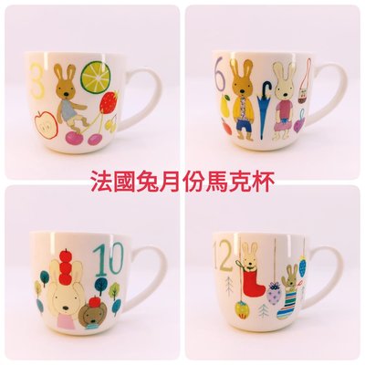 日本商品le Sucre法國兔限定月份杯系列3月8月9月10月陶瓷水杯馬克杯日本製