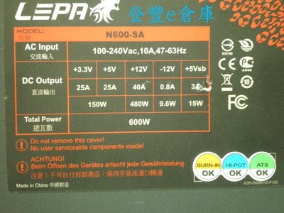 【登豐e倉庫】 耗電低 高效能 符歐盟 LEPA 利豹 N600-SA 600W 電源供應器 power