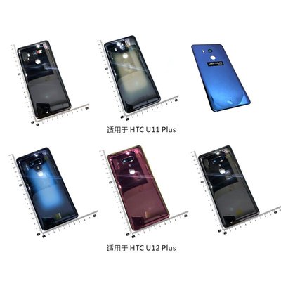 htc保護殼適用于 HTC U11+ U12 Plus 2Q4D100 后蓋外殼 手機殼 電池蓋玻璃