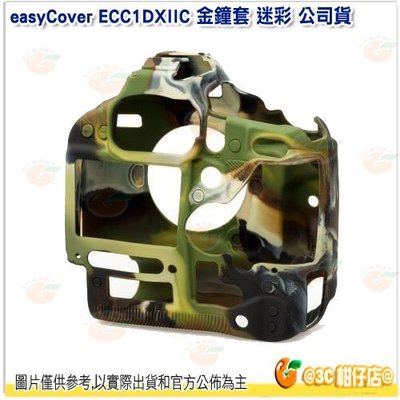 easyCover ECC1DXIIC 金鐘套 迷彩 公司貨 保護套 Canon 1DX Mark II/1DX 適用