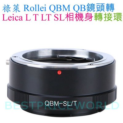 Rollei QBM鏡頭轉Leica L T LT SL LT CL 微單相機身轉接環 ROLLEI-SL QBM-LT