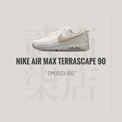 貳柒商店) Nike Air Max Terrascape 90 男款 米色 奶茶 休閒鞋 氣墊 DM0033-100