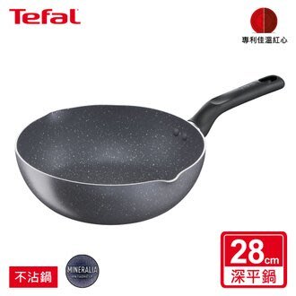 Tefal法國特福 礦石灰系列28CM萬用型不沾深平鍋 SE-B2266695