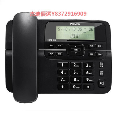 飛利浦CORD118固定電話機  家用有線坐機辦公室 雙接口　座機電話