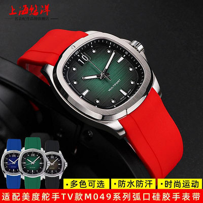 手錶帶 皮錶帶 鋼帶適用Mido美度舵手TV款M049.526改裝弧口柔軟硅膠橡膠手錶帶男22mm