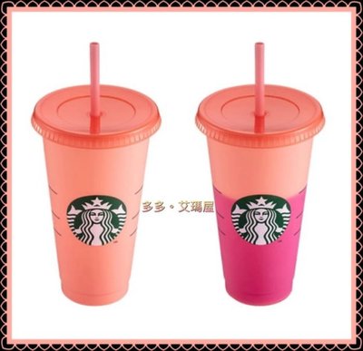 【現貨】㊣ Starbucks 星巴克～BC冷變TOGO冷水杯24oz，甜粉橘，附吸管 / 變色杯 環保杯 隨行杯