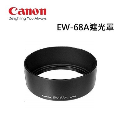 #倉庫一角#CANON EW-68A LENS HOOD遮光罩原廠盒裝~適EF 28-70mm f/3.5-4.5 、EF28-80 F3.5-5.6 USM