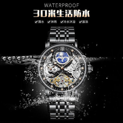 【現貨】KINYUED全自動不鏽鋼鋼帶男士手錶機械錶兩地時夜光鏤空腕錶男表B20