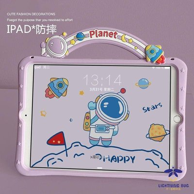 現貨熱銷-iPad保護殼 平板保護殼 可愛太空人iPad保護套2020殼air4蘋果air2可愛平板2018電腦mini