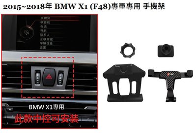 《HelloMiss》BMW X1 X2 X3 X4 X5 X6專車專用 支架 手機架 出風口 車用 車載 磁鐵 磁吸式