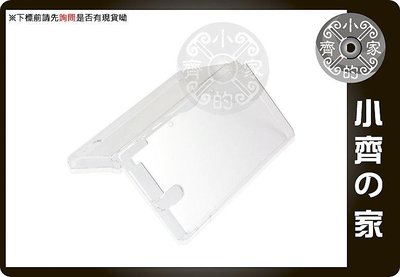 小齊的家 全新 任天堂 Nintendo DSi NDSi專用 高品質 水晶殼/主機保護殼/透明殼/透明保護盒
