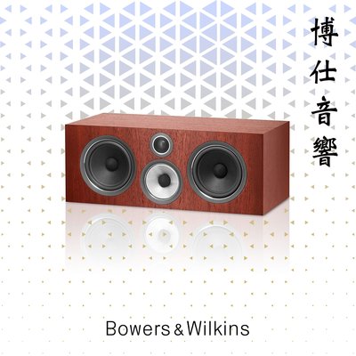 【 Bowers&amp;Wilkins】《 HTM71 S2 》博仕音響 可議價 台北喇叭專賣