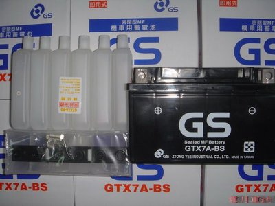 （雲月車坊）統力電池 GS GTX7A-BS(7號) (密閉型MF即用式) 大盤批發價  請把握機會