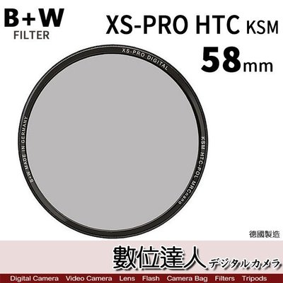 缺貨【數位達人】B+W XS-PRO MRC HTC CPL 58mm 薄框 KSM 凱氏偏光鏡 德國原裝進口