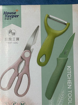 全新媽咪廚房三寶H K K T-03C，剪刀/削皮刀/水果刀，只賣49元/組。
