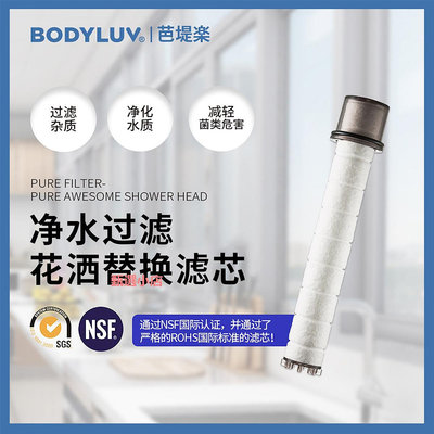 精品Bodyluv韓國進口凈水花灑濾芯濾棉3支替換裝過濾雜質除氯專用現貨