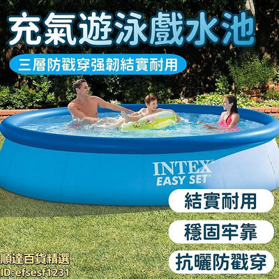 游泳池 戯水池 家用游泳池 碟形游泳池 充氣遊泳戲水池 戶外戯水池 兒童戯水池 結實耐用 成人兒童通用