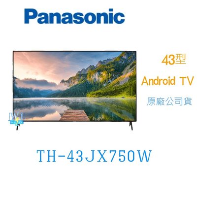 可議價【暐竣電器】Panasonic 國際 TH-43JX750W 4KHDR液晶電視 TH43JX750W 43型電視