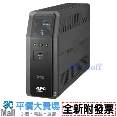 【全新附發票】APC Back-UPS Pro BR1000MS-TW 1000VA 在線互動式不斷電系統