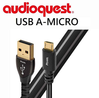 【富豪音響】美國線聖 Audioquest Pearl Type A-MICRO USB傳輸線
