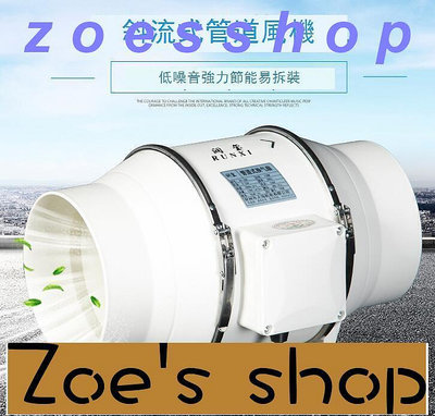 zoe-可開發票 可開發票秒殺RUNXI管道抽風機工業大功率強力排風廚房衛生間換排氣扇8寸 220V排風扇