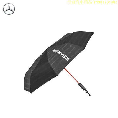 奇奇汽車精品 Benz賓士amg新款大G黑色全自動摺疊雨傘 晴雨傘 半自動雨傘 防紫外線雨傘