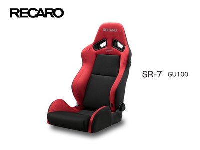 【PP保勁國際】RECARO SR-7 GU100 可調賽車椅(紅黑)