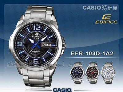 CASIO 時計屋 卡西歐 手錶專賣店 EDIFICE EFR-103D-1A2 簡潔俐落指針錶 不鏽鋼錶帶 保固 發票