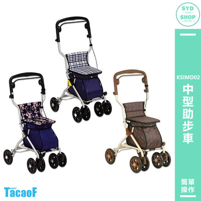 助行器 TacaoF KSIMD02 中型助步車 助步車 助行車 帶輪型助步車 輔具 可折疊 易收納 助行購物車 助行椅