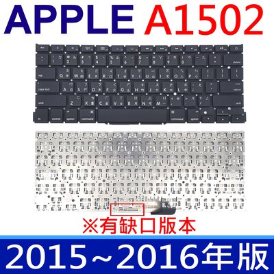 APPLE A1502 2015-2016年 黑色 繁體中文 鍵盤 MacBook Pro Retina 13吋