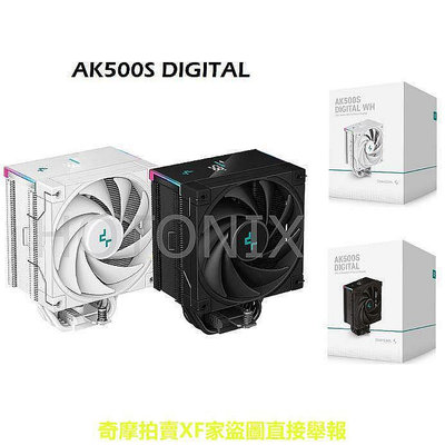 【現貨】Deepcool AK500S DIGITAL CPU 空氣冷卻器單塔 5 熱管狀態顯示 240W 用於 LGA