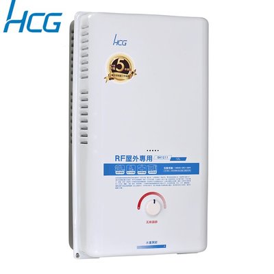【 老王購物網 】HCG 和成 GH1211 屋外型熱水器 12公升 水箱五年保固