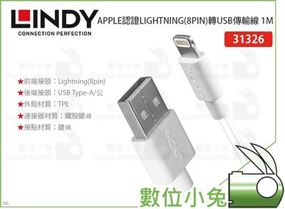 數位小兔【LINDY APPLE認證LIGHTNING(8PIN)轉USB傳輸線 1M 林帝】iphone