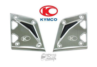 _KYMCO光陽精品 RACING S 雷霆S【前踏板組】腳踏板．不鏽鋼踏板．防滑踏 光陽原廠零件