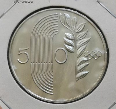 銀幣H24--1988年塞浦路斯50分紀念幣--漢城奧運會