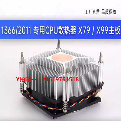 散熱風扇X99/X79-CPU散熱器1366/2011雙路主板靜音CPU風扇銅大風量服務器